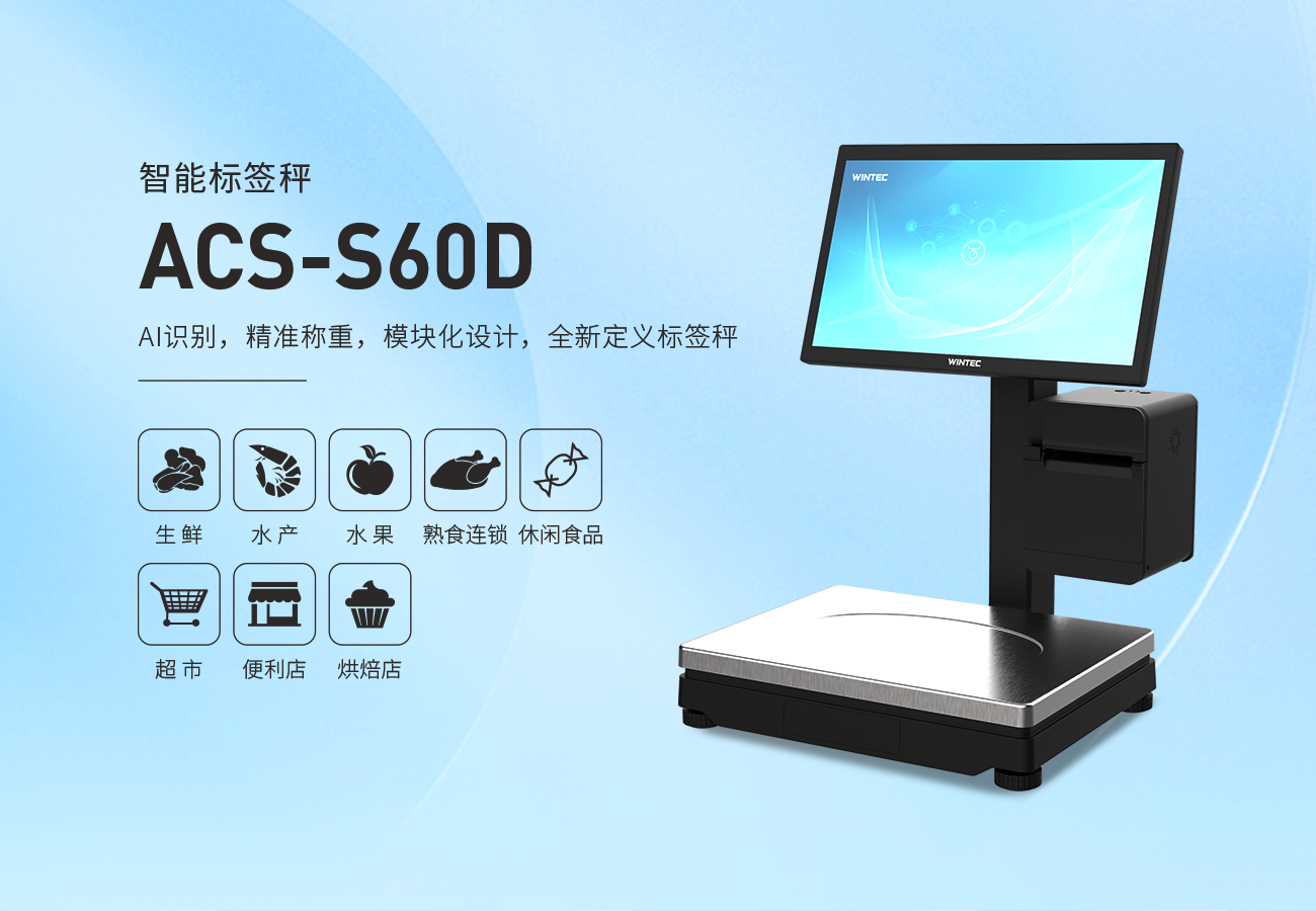ACS-S60-D中文-网页版_01.png