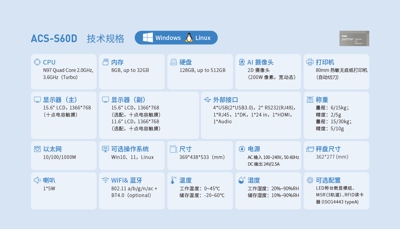 ACS-S60-D中文-网页版_08.png